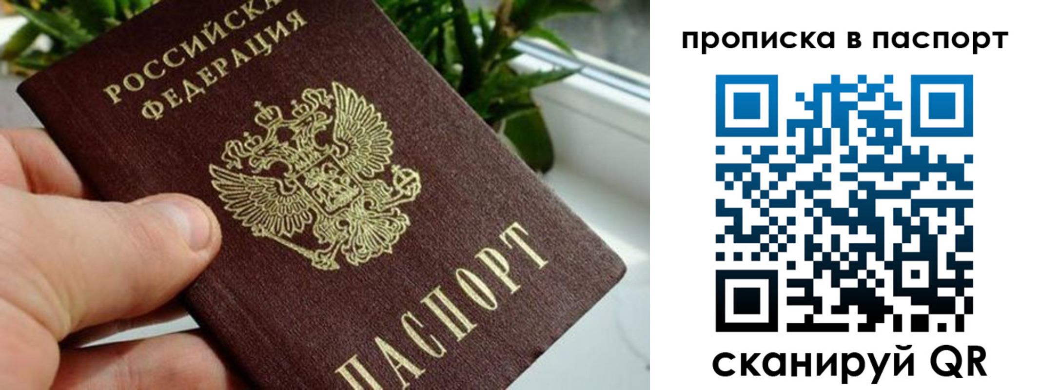 пропишу в квартире в Кяхте