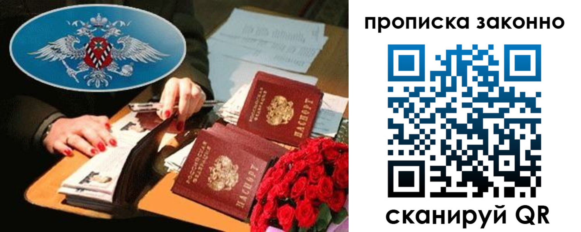 прописка 2025 в Кяхте