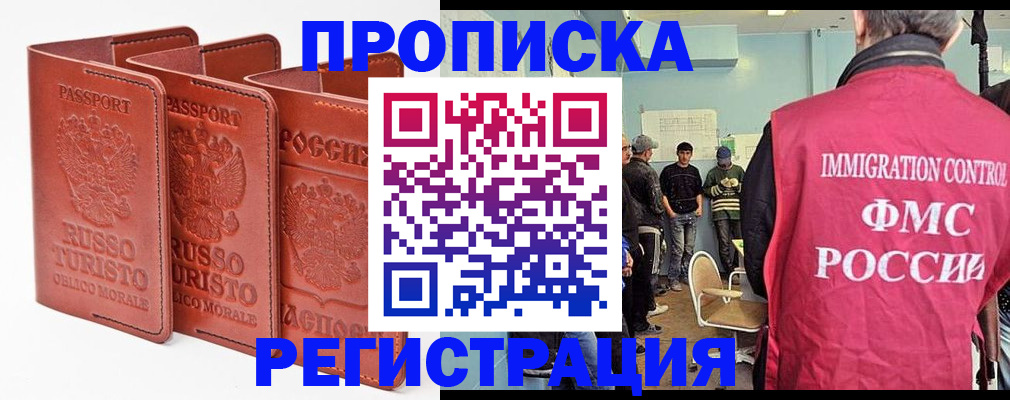 прописка для военкомата в Кяхте