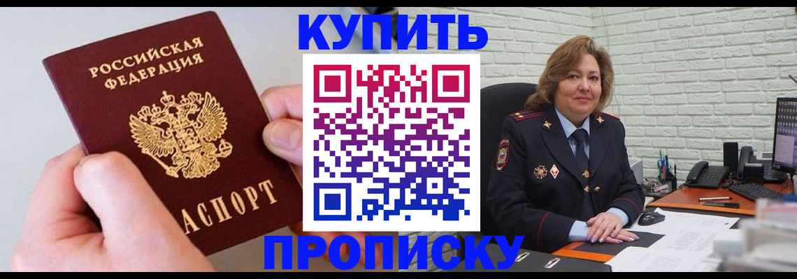 прописка иностранных граждан в Кяхте