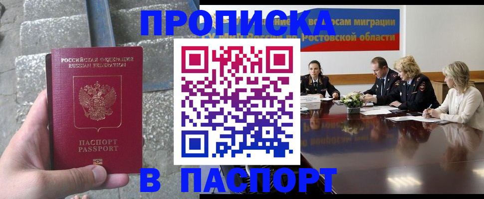 прописка поиск в Кяхте