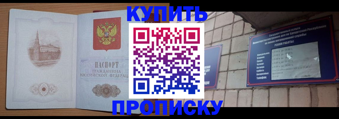 временная регистрация 2025 в Кяхте