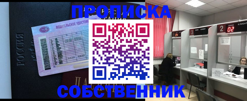 прописка ребенка в Кяхте
